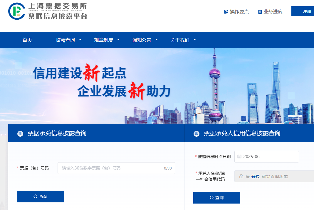 商票拒付记录如何查询，方法有哪些