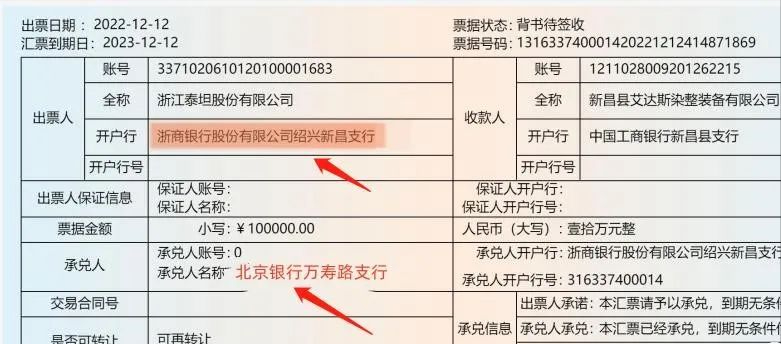 哪些承兑汇票不能收