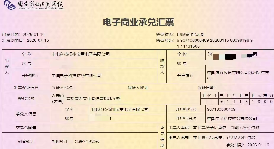 航信流转单属于商业汇票吗，两者有何区别？好多人分不清楚