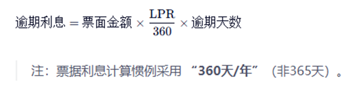 商票逾期利息怎么算，法律依据有哪些