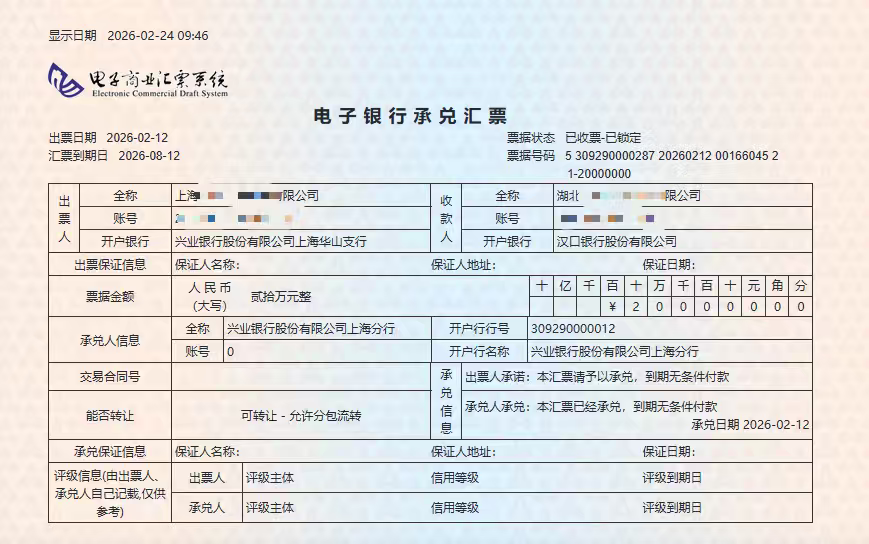 商承和银承的票号怎么区分,承兑人有什么不同?一定要知道 商承和银承的票号怎么区分,承兑人有什么不同?一定要知道