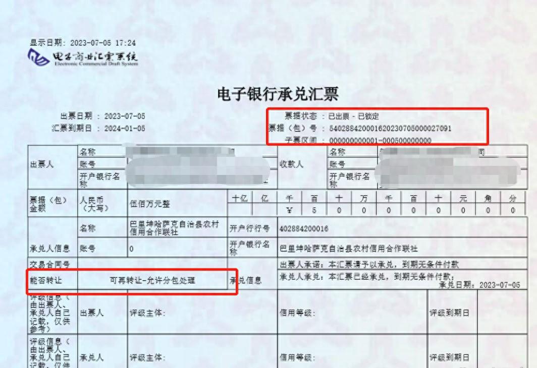 电子票据的状态有哪几种，分别代表什么意思？看完涨知识了