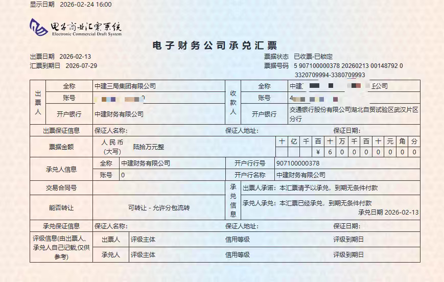 财务公司承兑汇票:贴现利率多少?为什么差别这么大? 财务公司承兑汇票:贴现利率多少?为什么差别这么大?