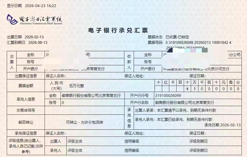 浙商银行票据在哪查询