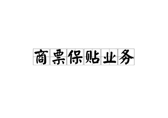 甲方付款叫我们开通铁建银信，同意之前，必须问清这3件事