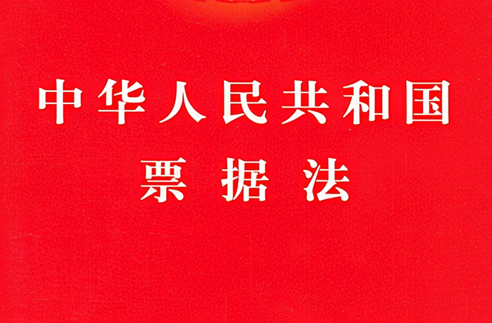 如果收到商票无法兑付怎么办？教你3招，专治各种“耍赖”