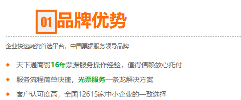 01品牌优势.png