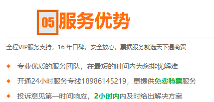 05服务优势.png