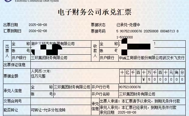 359开头的财票.jpg