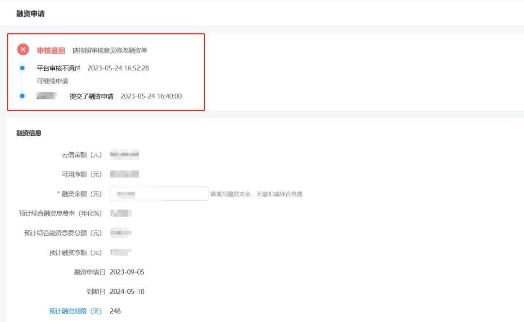 云信贴现利率一般在多少？搞不懂这3个潜规则，你的利润全被吃光