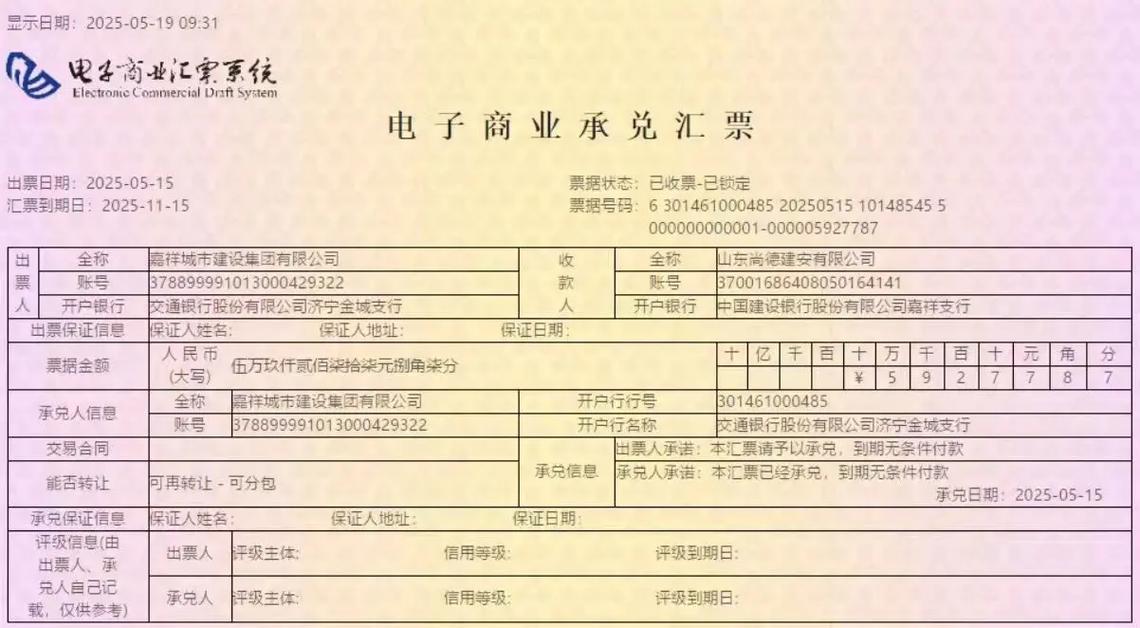 城投商票究竟能不能收？收前不看这4点，当心百万利润打水漂