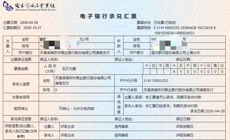 承兑只能看到票面才能报价吗？弄懂这4个密码，中介再也不敢忽悠