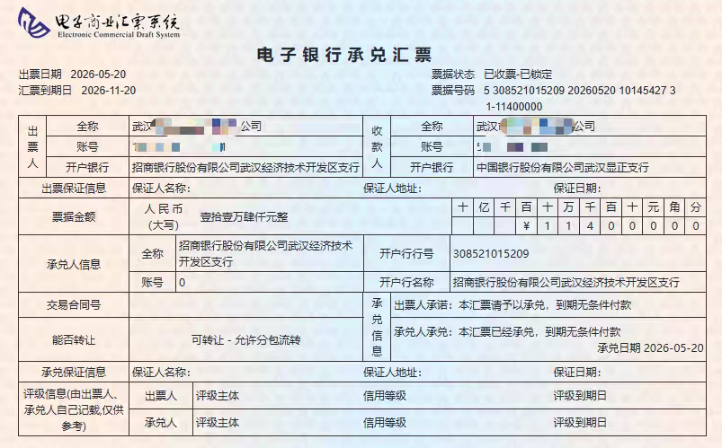100万承兑汇票贴现利率多少?银票与商票,差别有多大? 100万承兑汇票贴现利率多少?银票与商票,差别有多大?
