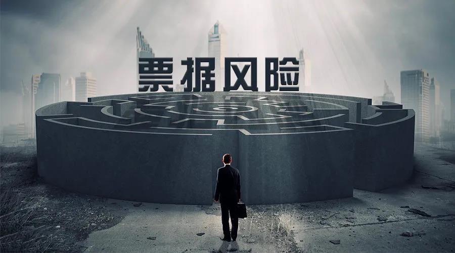 票据背书有什么风险？这3个隐形炸弹，90%的人不知道