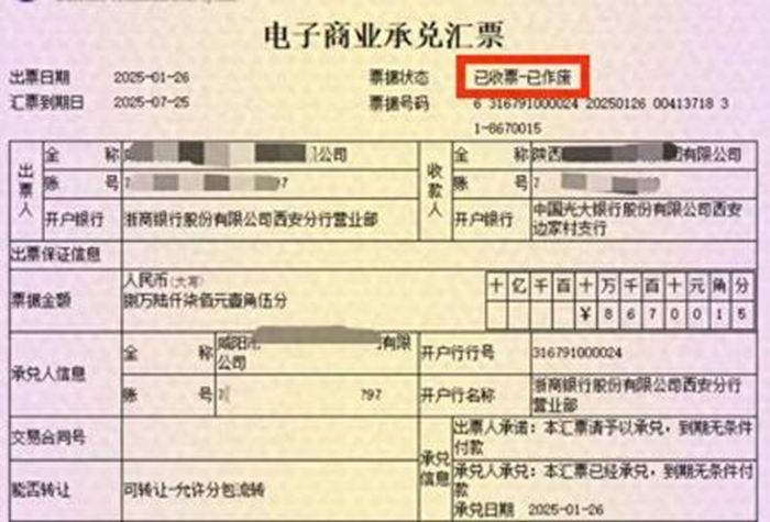 承兑汇票中已收票已作废是什么意思？别慌！读懂再也不怕票据踩坑