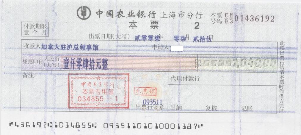 银行本票和银行汇票的区别是什么?名字像双胞胎,到底谁是亲爹 银行本票和银行汇票的区别是什么?名字像双胞胎,到底谁是亲爹