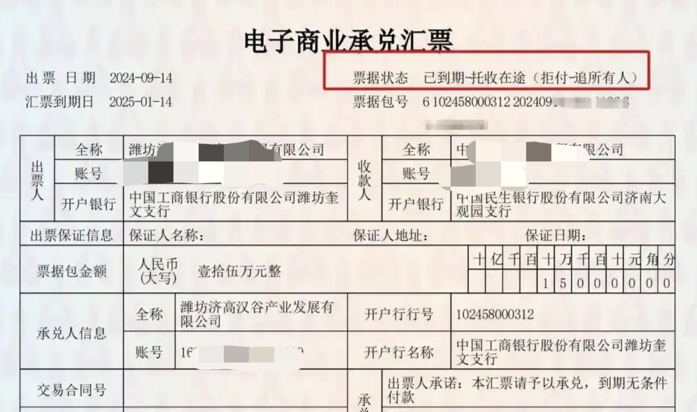 承兑汇票签收如何保证安全？4条保命指南，照着做再也不怕收废票
