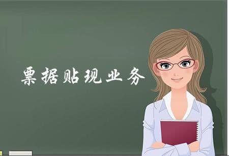铁建银信贴现利息多少？用好这3个渠道，能省一大笔利息