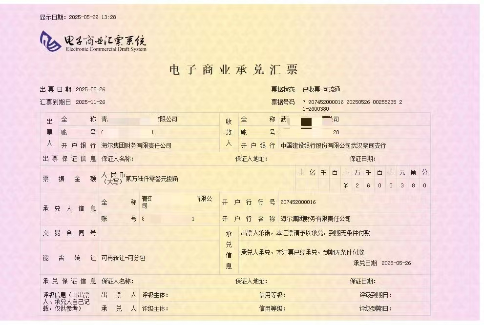 8开头的票据好贴好流转吗？为什么有些银行不贴，中介也不收呢？