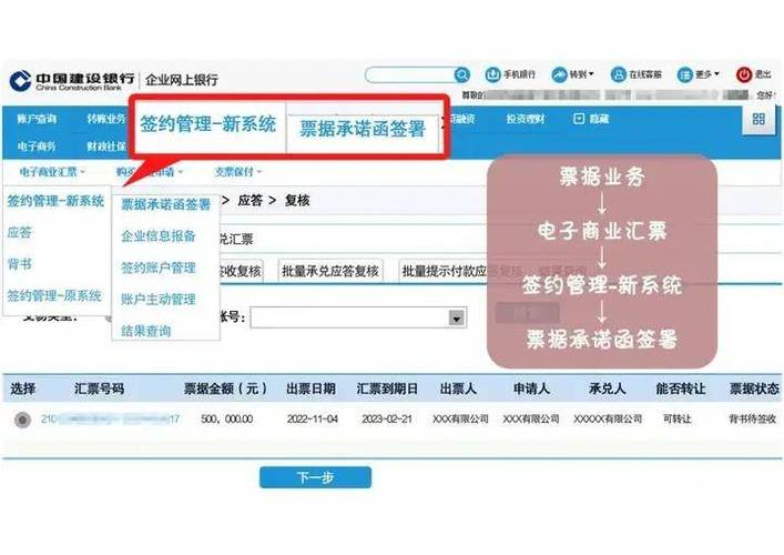 开通电子银行承兑汇票怎么操作?线上几分钟搞定,90%财务不知道 开通电子银行承兑汇票怎么操作?线上几分钟搞定,90%财务不知道