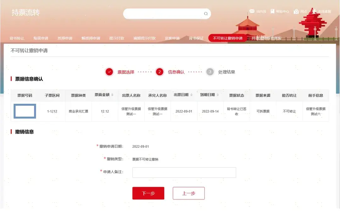 签收了不可转让的电票怎么办？别急！3招教你轻松解套