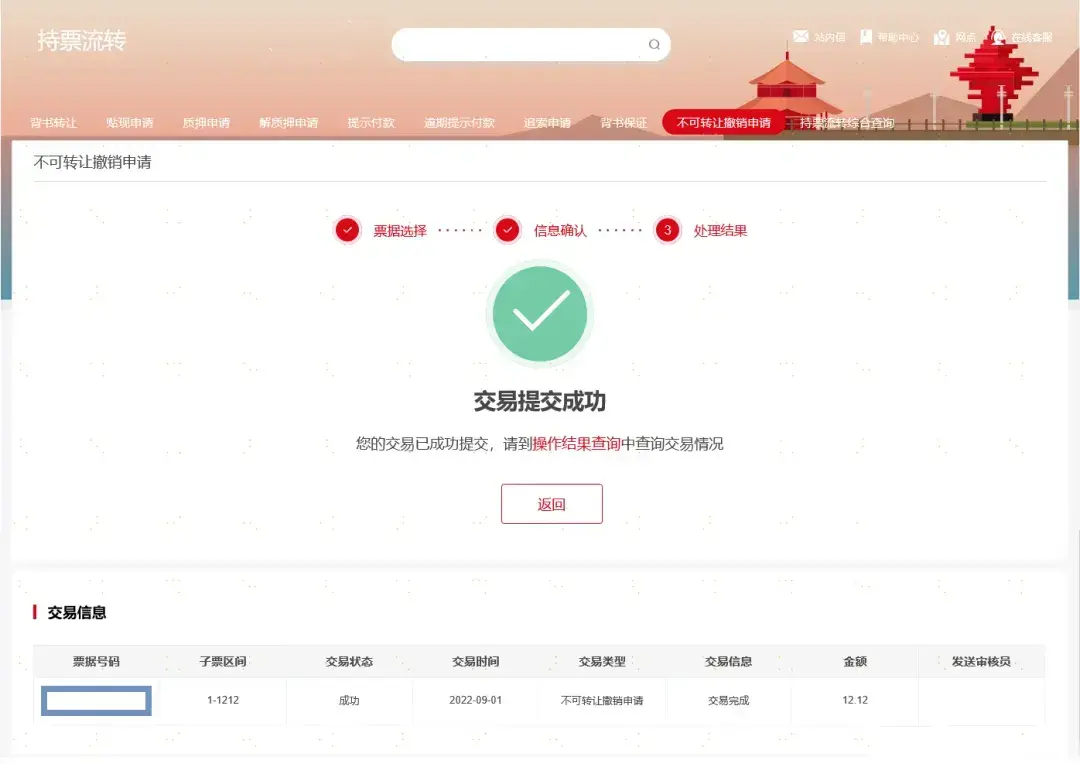 签收了不可转让的电票怎么办？别急！3招教你轻松解套
