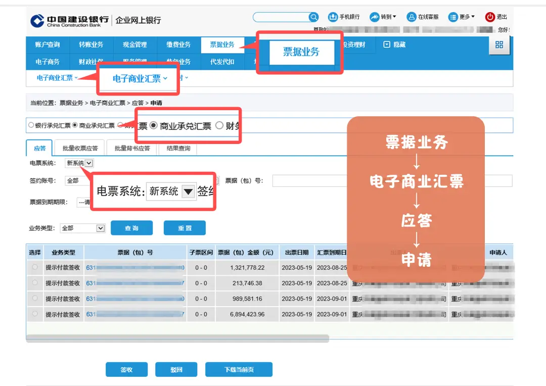电子银行承兑接收时间几点到几点，晚8点后签收，为啥总显示失败？