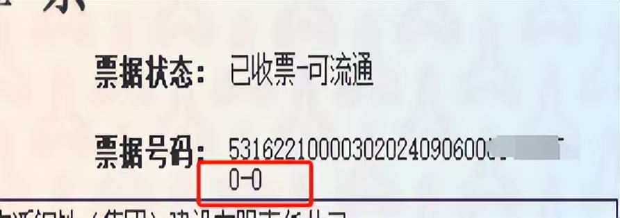 电子银行承兑汇票票号规则,一分钟读懂30位密码,从此收票不踩雷 电子银行承兑汇票票号规则,一分钟读懂30位密码,从此收票不踩雷